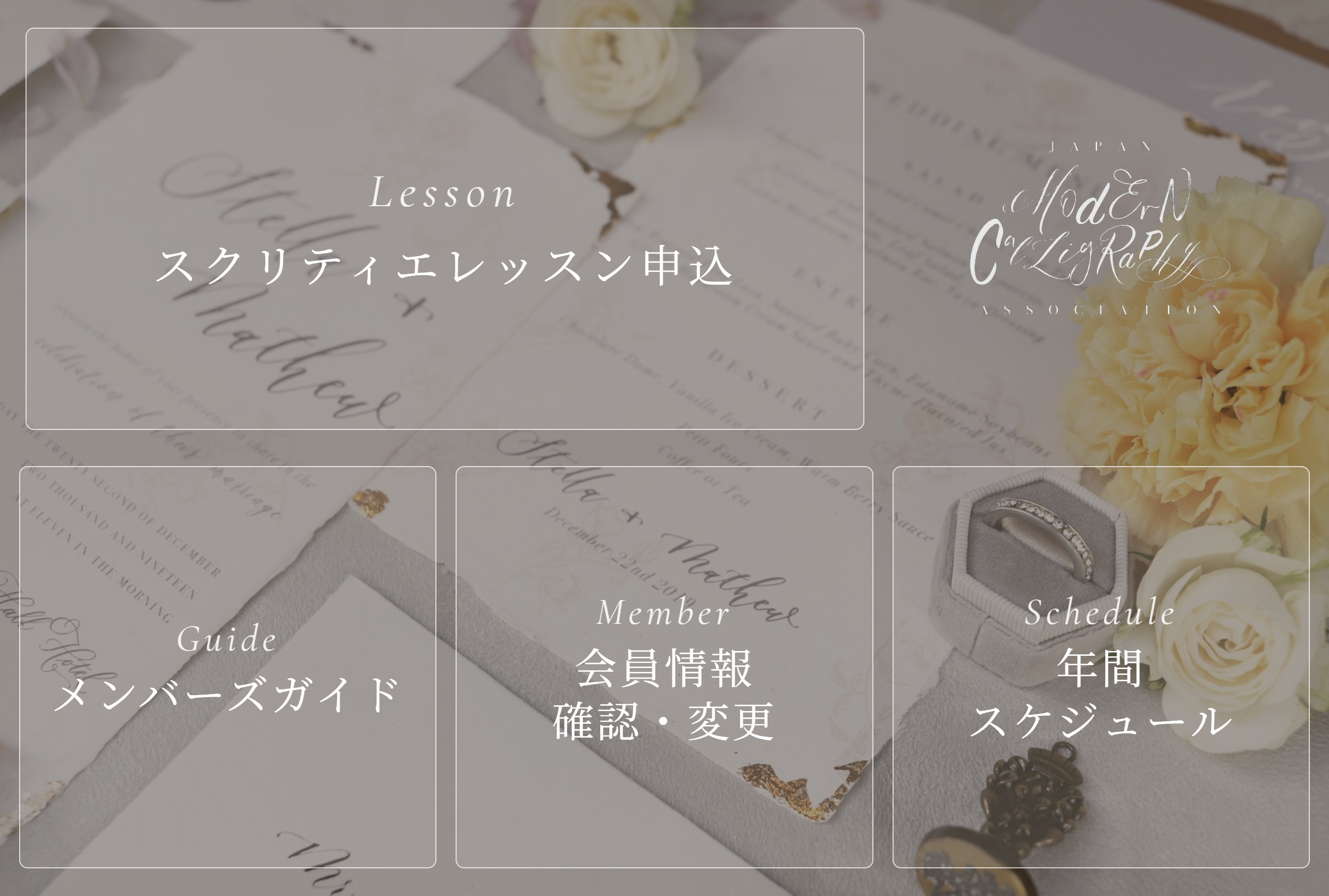 JMCA LINE リッチメニュー